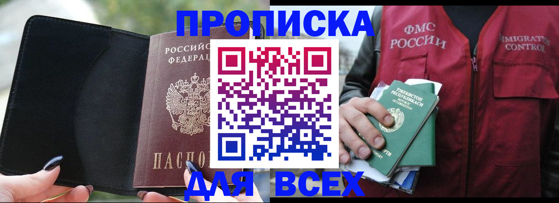 прописка штамп в Юрьев-Польском