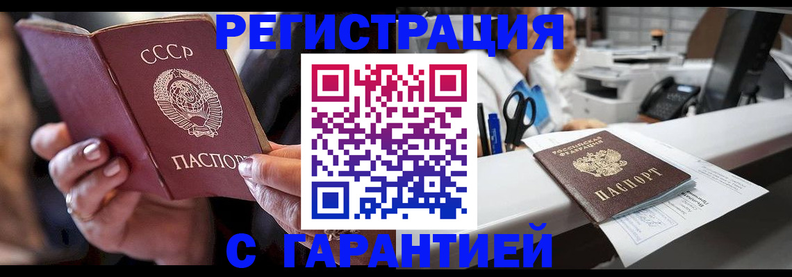 прописка законно в Юрьев-Польском