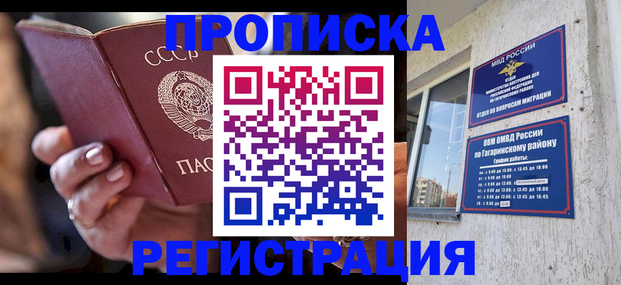 прописка гарантия в Юрьев-Польском