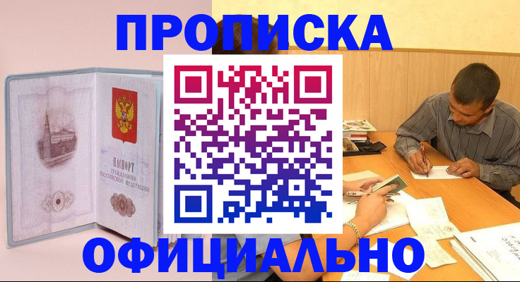 прописка паспорт в Юрьев-Польском