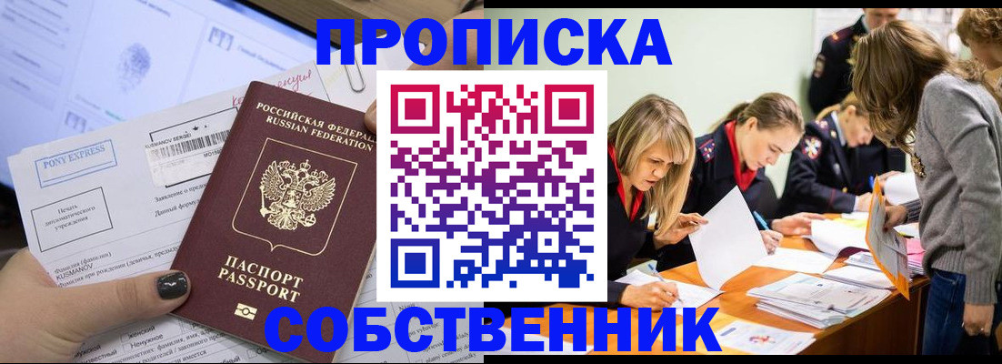 прописка поиск в Юрьев-Польском
