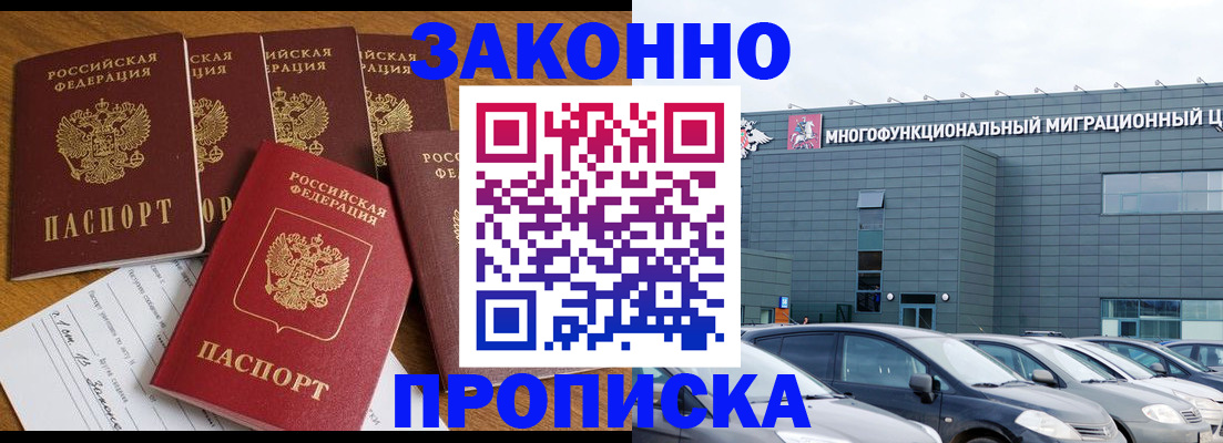 прописка в квартире в Юрьев-Польском